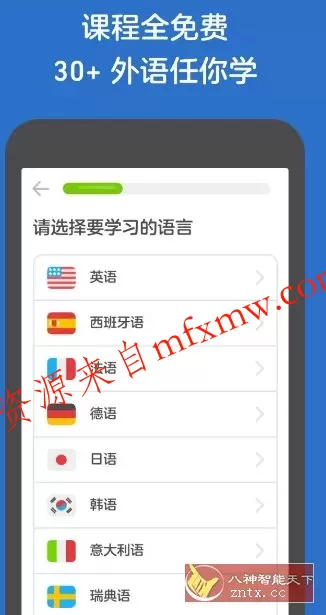Duolingo多邻国 v6.80.3高级版