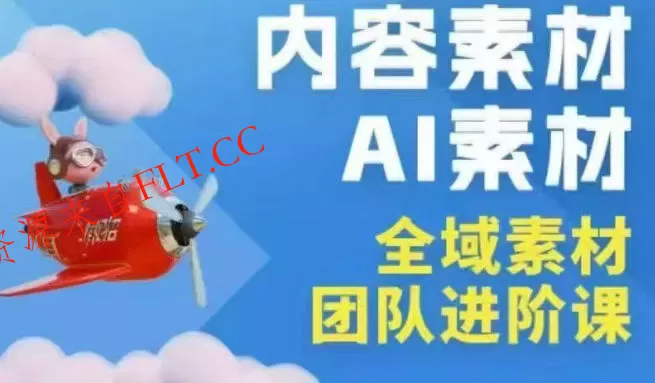2026年全域素材破局3月30-31广州线下课，全域内容素材+AI素材，实战经验满满