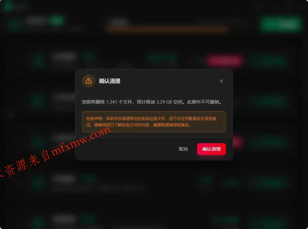 C盘清理工具LightC v2.9.1便携版