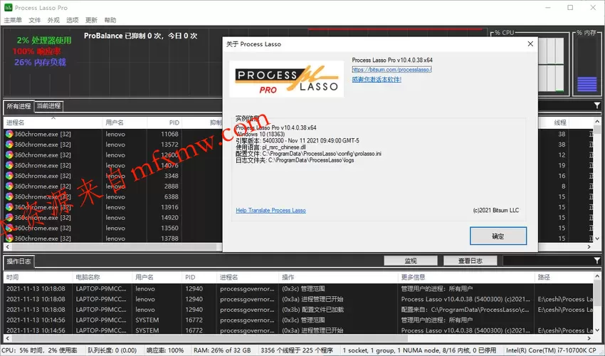 进程优化Process Lasso v18.2.0.23绿色版