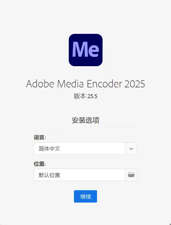 Adobe Media Encoder 2026 v26.5.0.85--第4张图片 Adobe Media Encoder 2026 v26.5.0.85--第4张图片