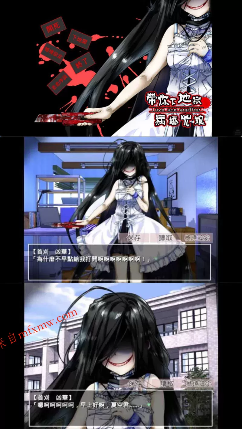 安卓带你下地狱病娇凶娘 v2.3.2 安卓带你下地狱病娇凶娘 v2.3.2