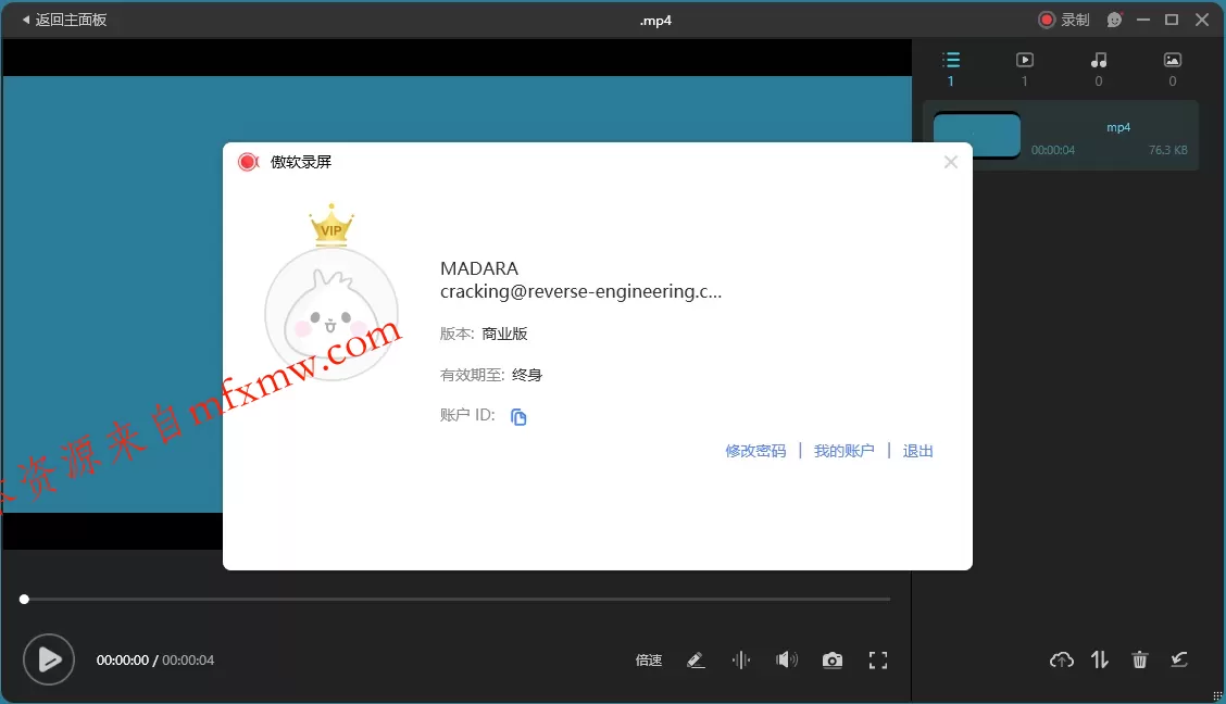 ApowerREC傲软录屏v1.9.1.4.0绿色版