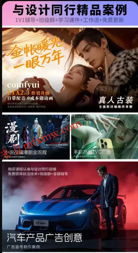 2026新版ComfyUI漫剧动画全流程实战课,0基础入门到进阶全流程动态漫,轻松实现流量变现