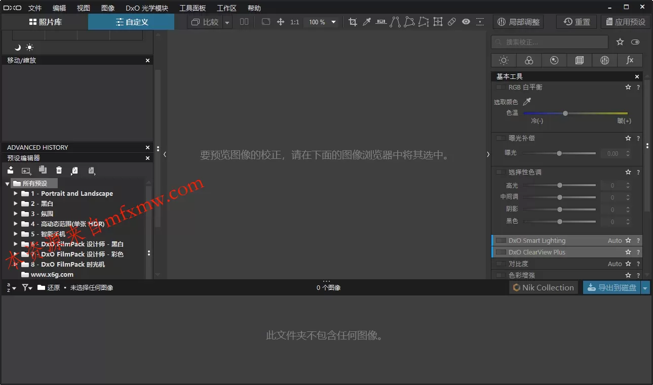 DxO PhotoLab v9.10 Build 736中文破解版