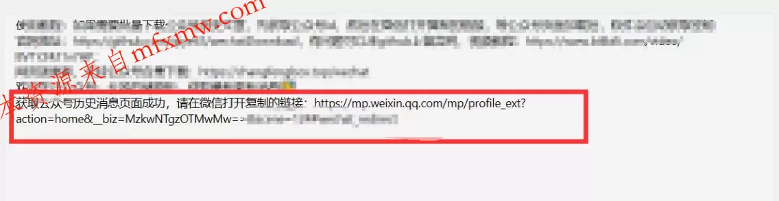 2026年最新版微信公众号文章下载神器，支持一键批量导出含图片视频评论，还能保存合集！