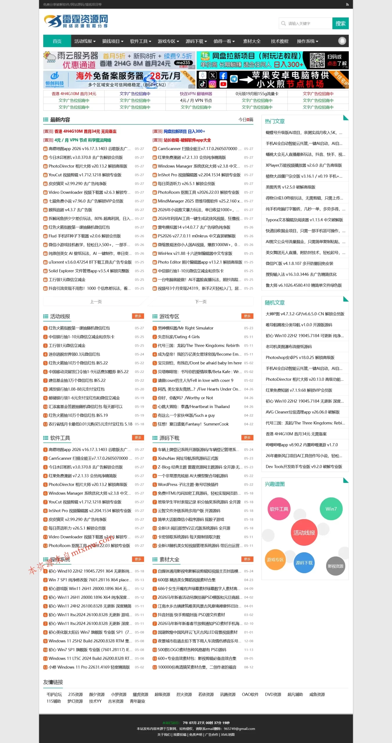 Z-Blog 经典主题 资源网主题源码 全开源·无后门-免费项目网