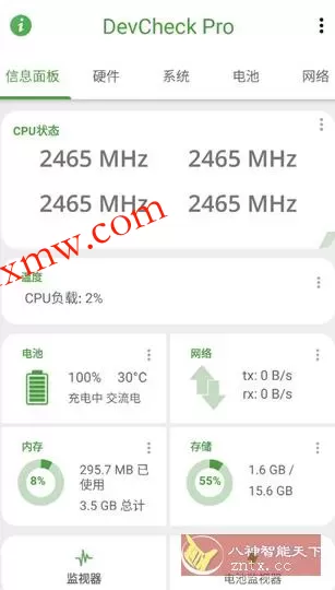 DevCheck硬件系统信息6.29专业版 DevCheck硬件系统信息6.29专业版