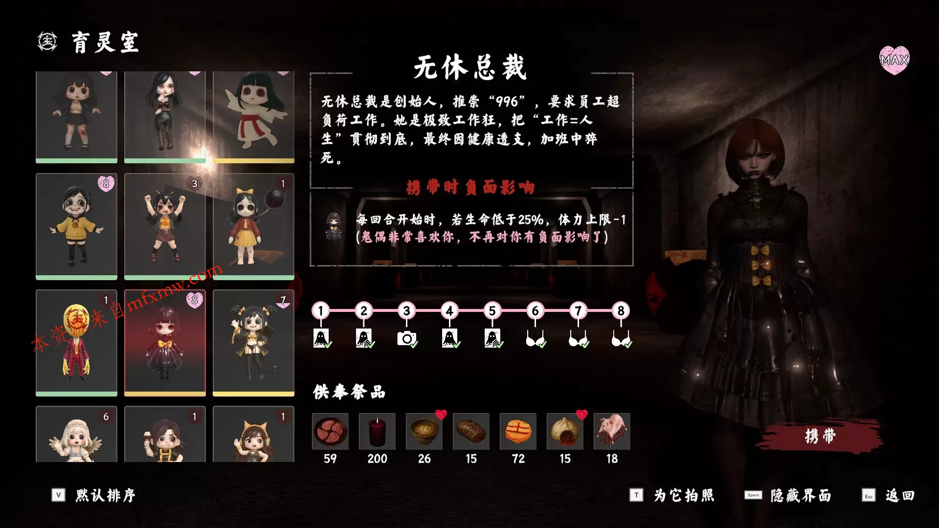《除灵事务所》中文版