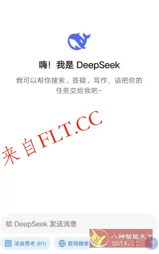 DeepSeek 深度求索v2.1.0免费版 DeepSeek 深度求索v2.1.0免费版