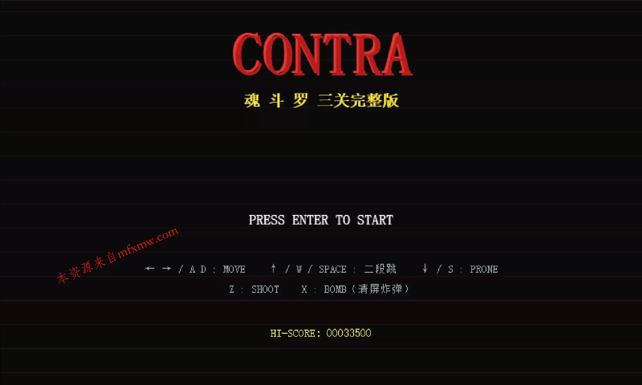 梦回童年魂斗罗游戏网页版html源码 梦回童年魂斗罗游戏网页版html源码