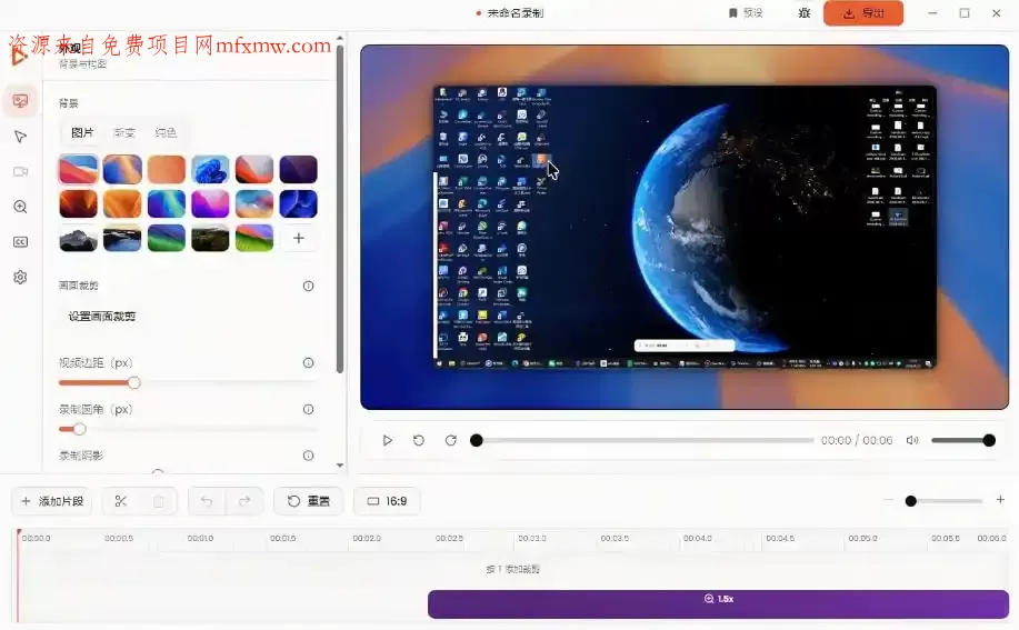 Windows录屏神器来了!一键添加自动缩放、光标润色与画面美化效果,轻松省下笔录屏软件费用Capptivo