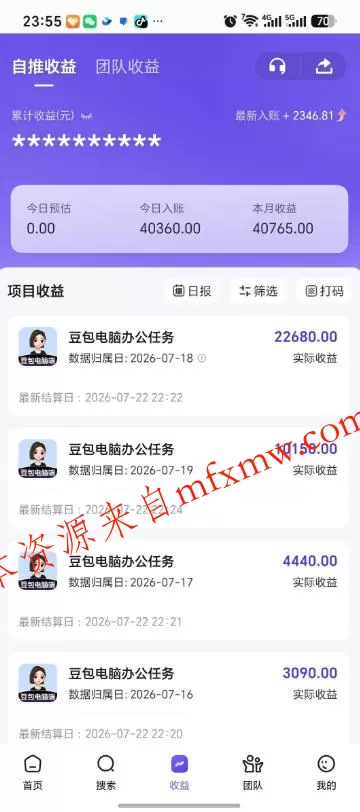 豆包电脑办公任务拉新项目，单价15米，最近很多人爆单，收入好几W，转化率超高，达人闭眼冲！