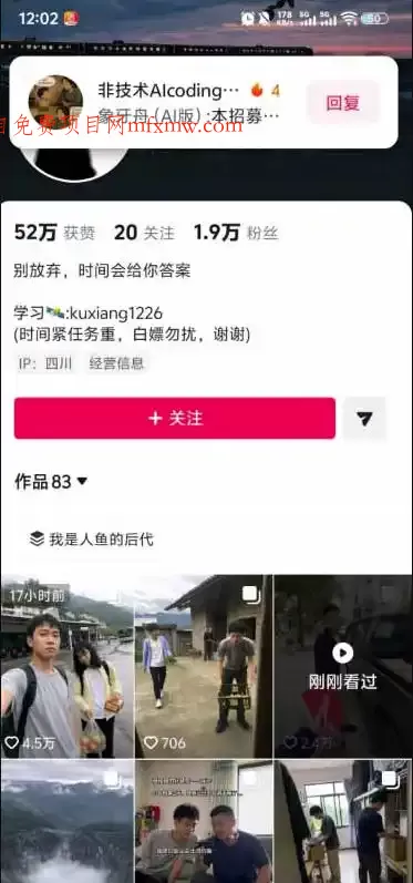 外面卖188的AI伪记录片掘金全攻略,抖音图文新赛道,轻松涨粉变现,拿创作者伙伴计划收益【文档】
