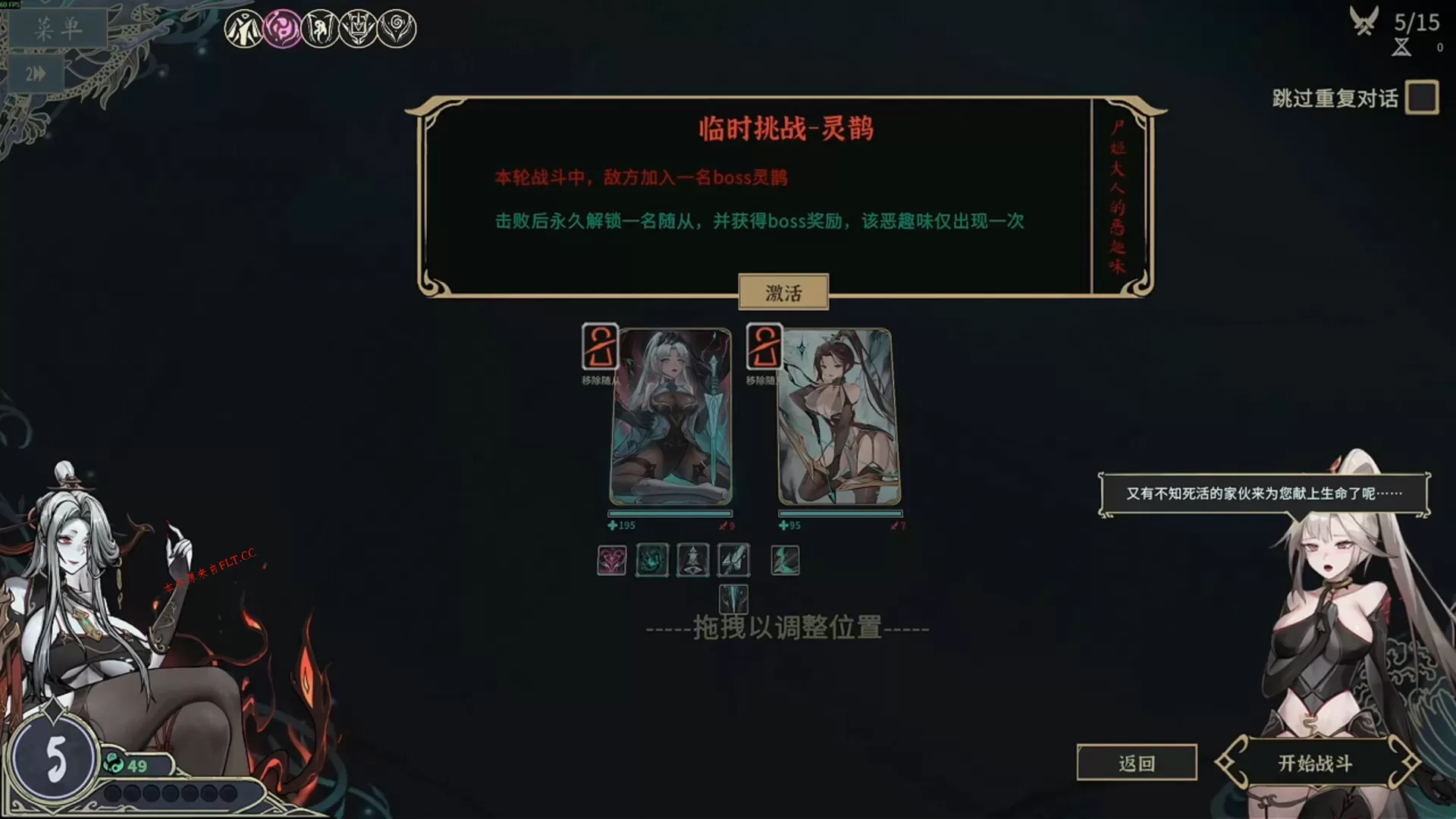 《尸姬之梦》中文版
