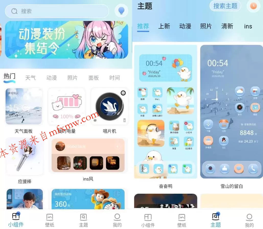 魔方组件盒v1.1.8高级版