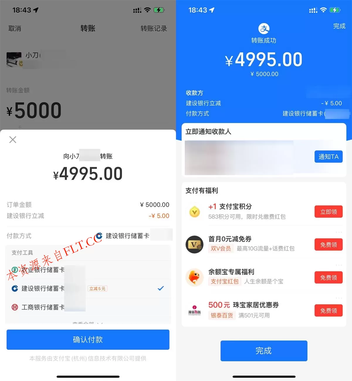 支付宝中行转账满5000立减3亓 支付宝中行转账满5000立减3亓