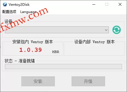 U盘启动制作Ventoy v1.1.16