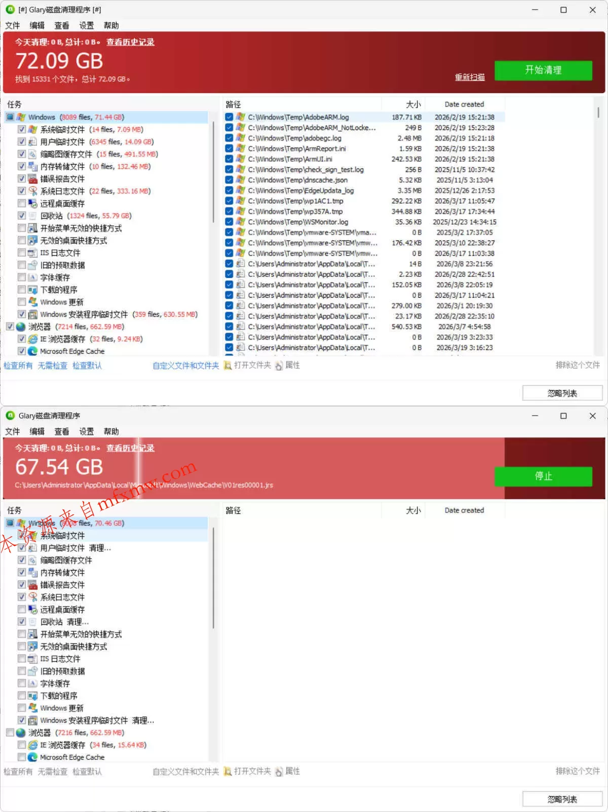 磁盘清理Glary Disk Cleaner v6.0.1.44绿色版