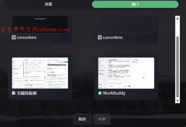 CursorLens免费开源录屏工具,支持自动缩放,教程视频录制必备神器