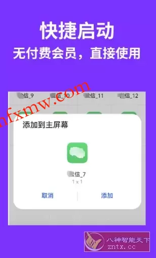昆仑双开分身 V1.8.1