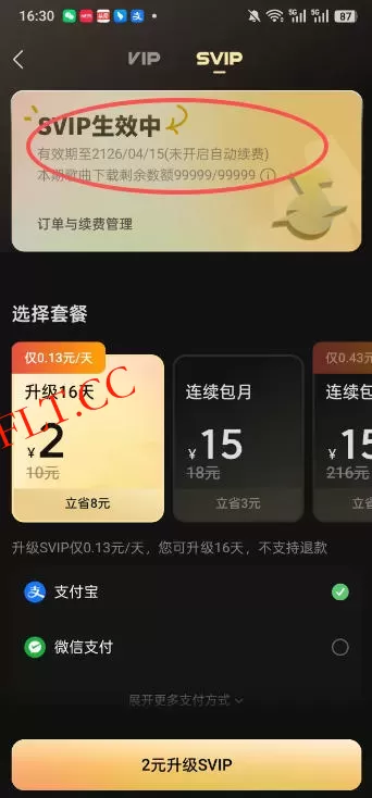 手把手教你领取汽水音乐100年svip会员，保姆级教程，实测已成功，手慢无-免费项目网