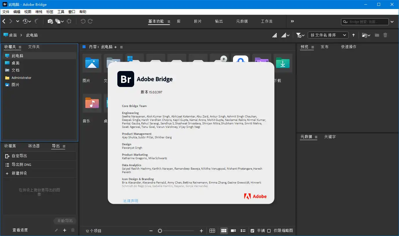 Adobe Bridge 2026 v16.0.8.10.00-免费项目网