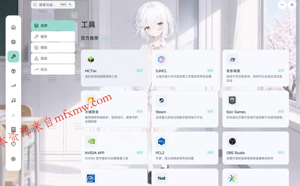Windows游戏优化工具箱,一键解决卡顿掉帧,还支持系统深度优化,开源免费,太香了新境盒NexBox