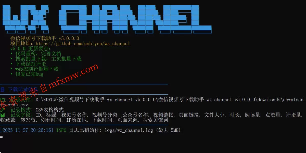 微信视频号下载助手v260531
