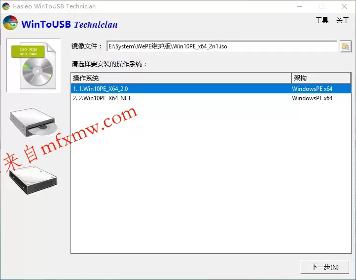 WinToUSB v10.8/WinToHDD v7.0.2