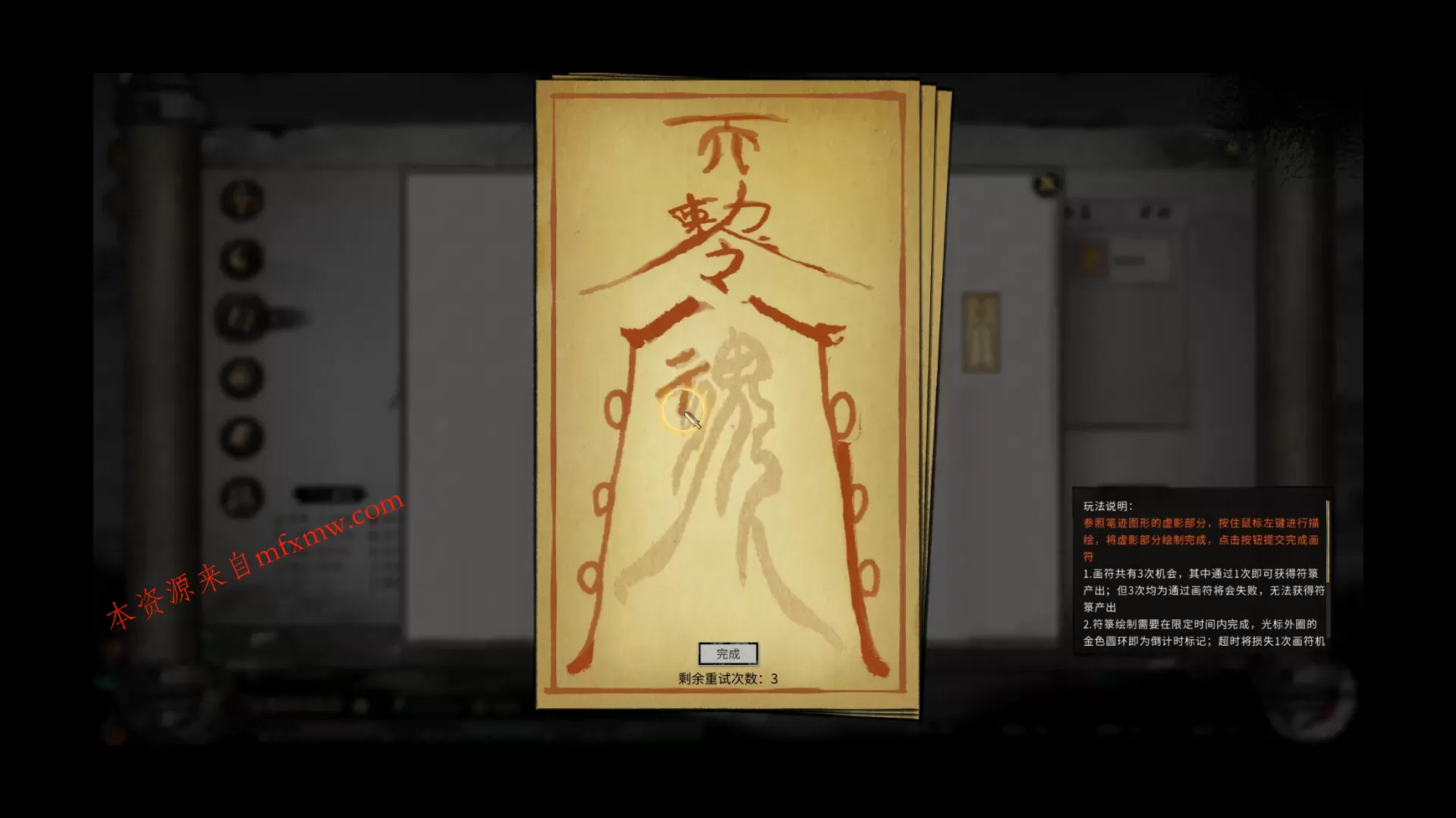 《鬼谷八荒》中文版