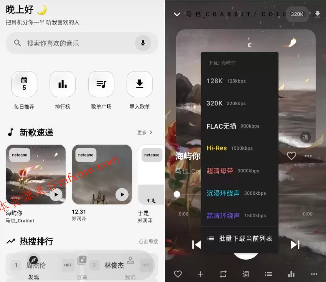安卓音动音乐v2.6.0一款专为音乐爱好者设计的移动应用 安卓音动音乐v2.6.0一款专为音乐爱好者设计的移动应用
