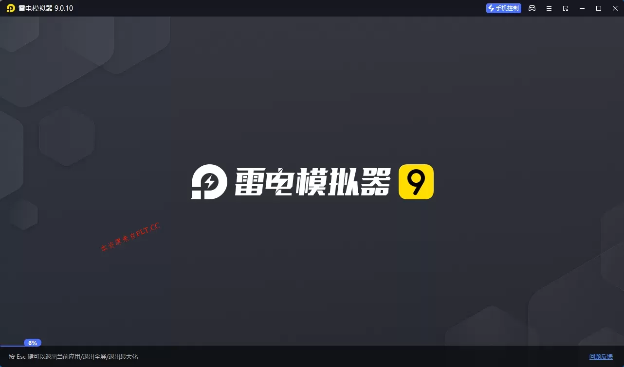 雷电模拟器(64) v9.5.6.0绿色纯净版