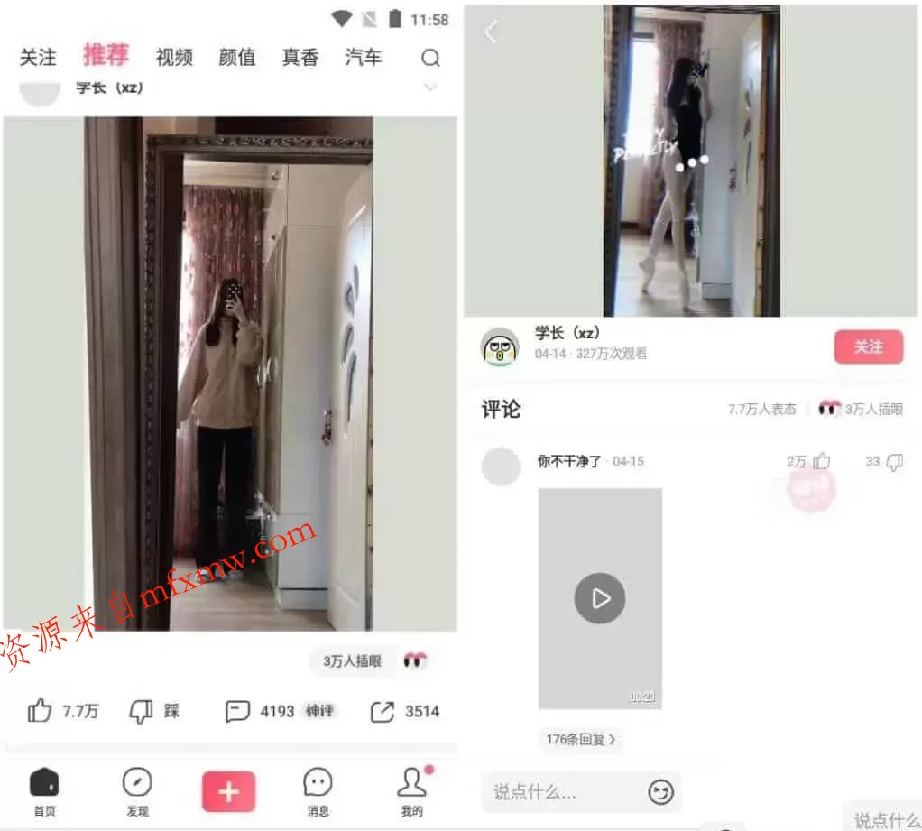 皮皮搞笑v2.99.290去广告纯净版搞笑段子社区 皮皮搞笑v2.99.290去广告纯净版搞笑段子社区