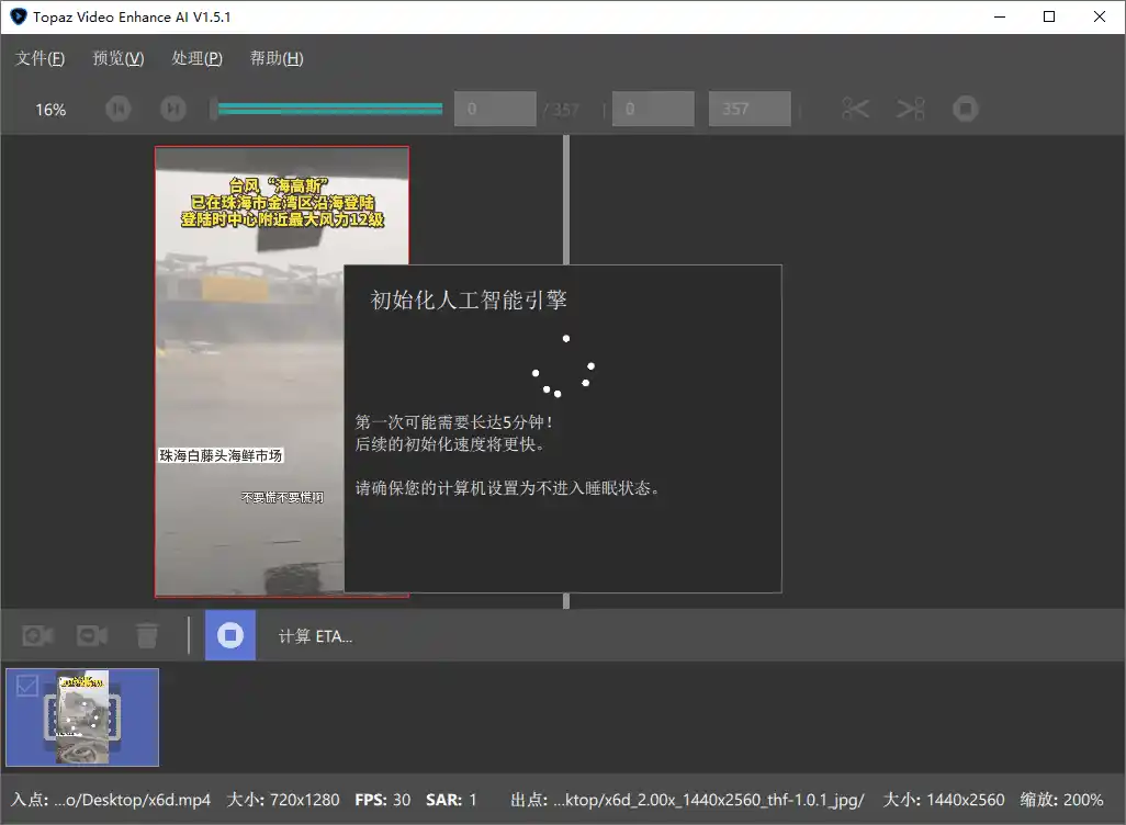 AI视频修复Topaz Video v1.7.1高级版-免费项目网
