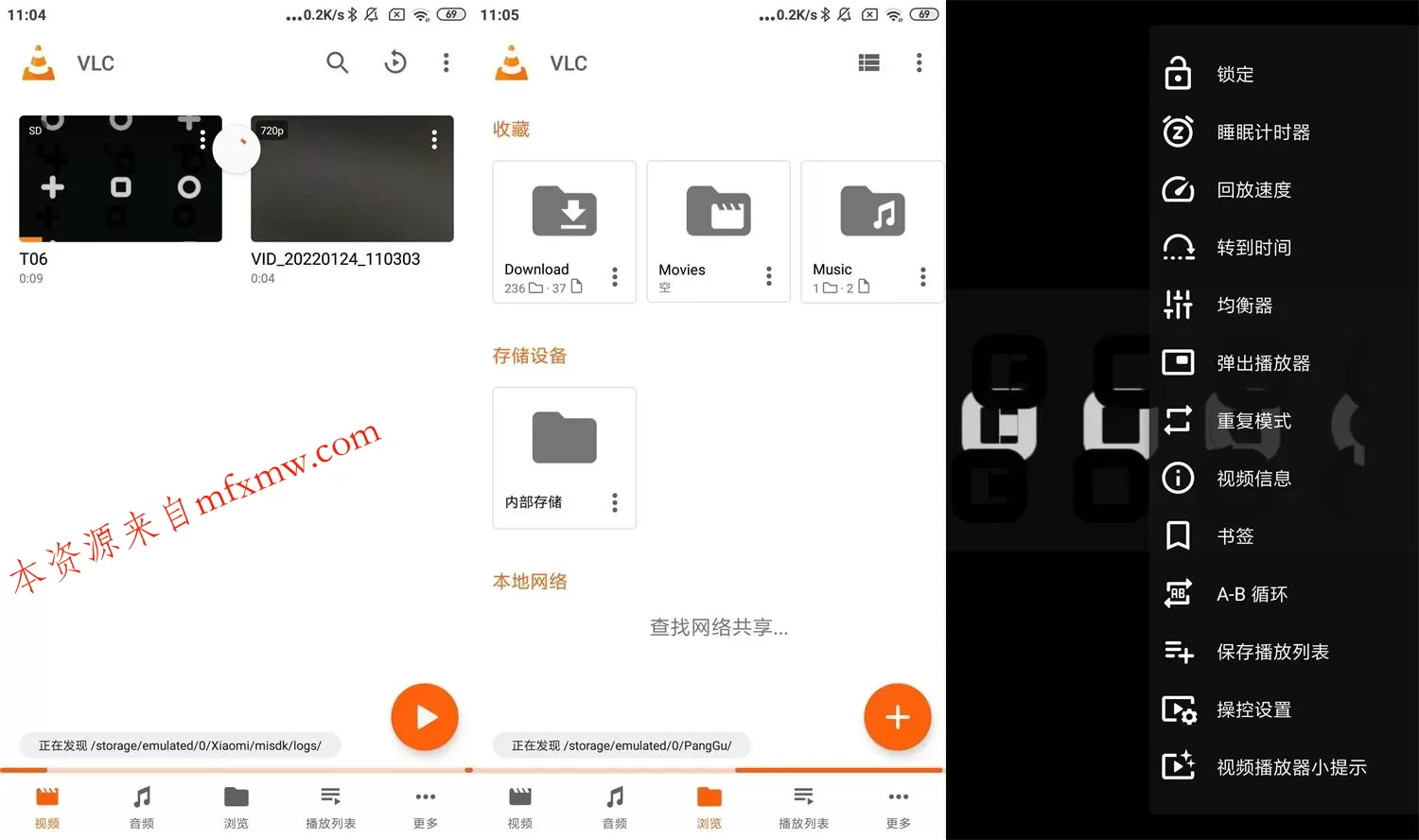 安卓VLC开源媒体播放器v3.7.1无广告版本 安卓VLC开源媒体播放器v3.7.1无广告版本