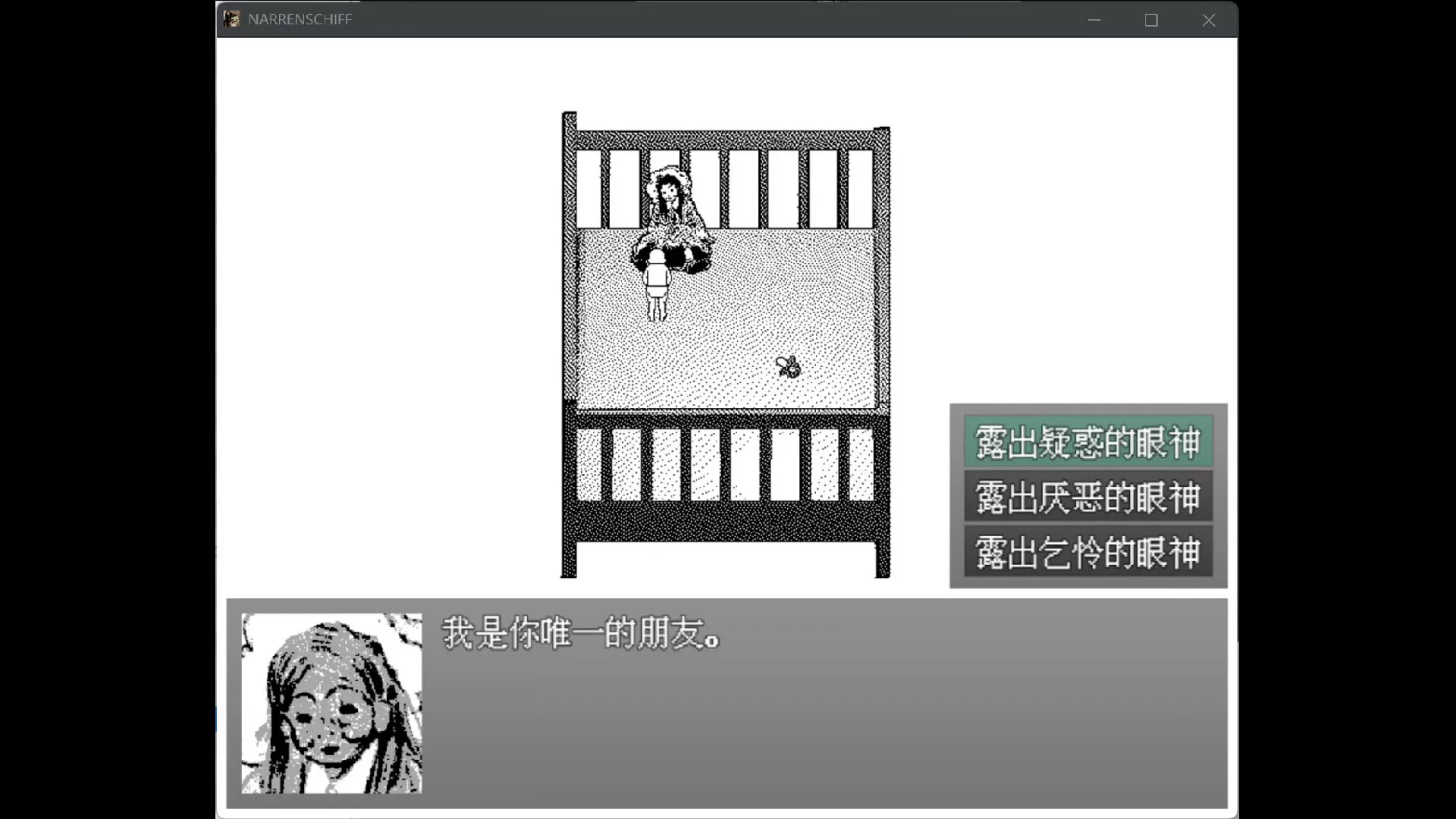 愚人船/NARRENSCHIFF-免费项目网