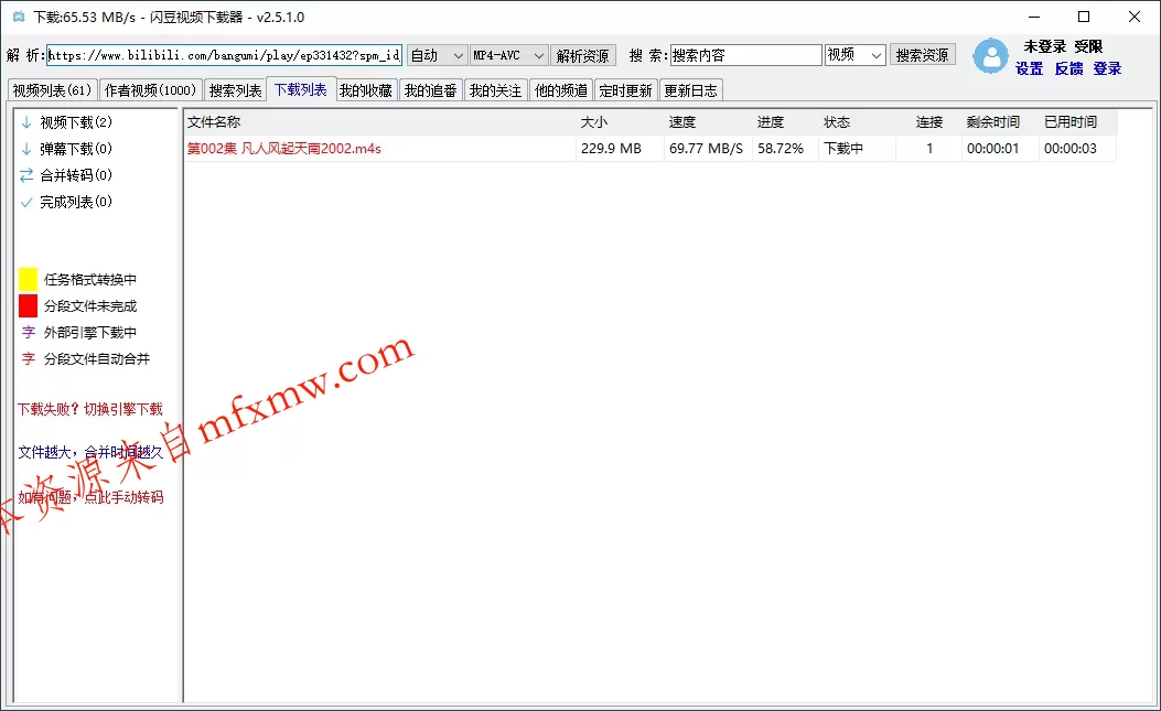闪豆多平台视频下载器v20260605绿色版