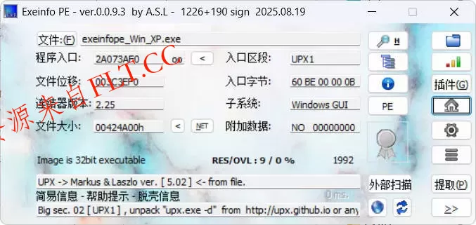 ExeinfoPe查壳 v0.0.9.7 绿色版