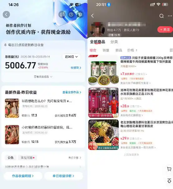 抖音4W粉丝博主AI古装美食短剧教学，从视频制作到剪辑实操，解锁伙伴计划、橱窗带货、收徒多元变现渠道-免费项目网