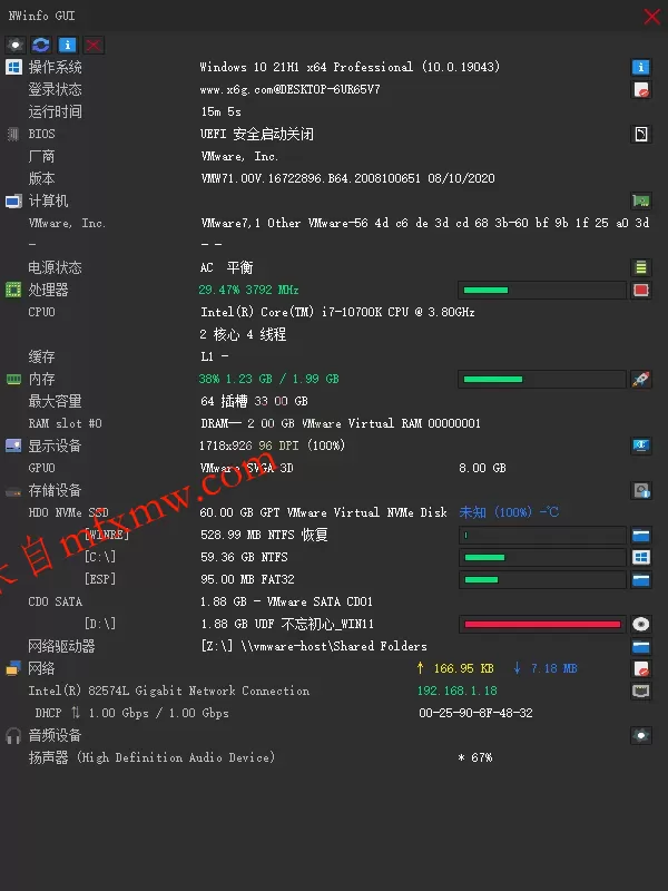 NWinfo硬件信息检测工具v1.6.4.4绿色版