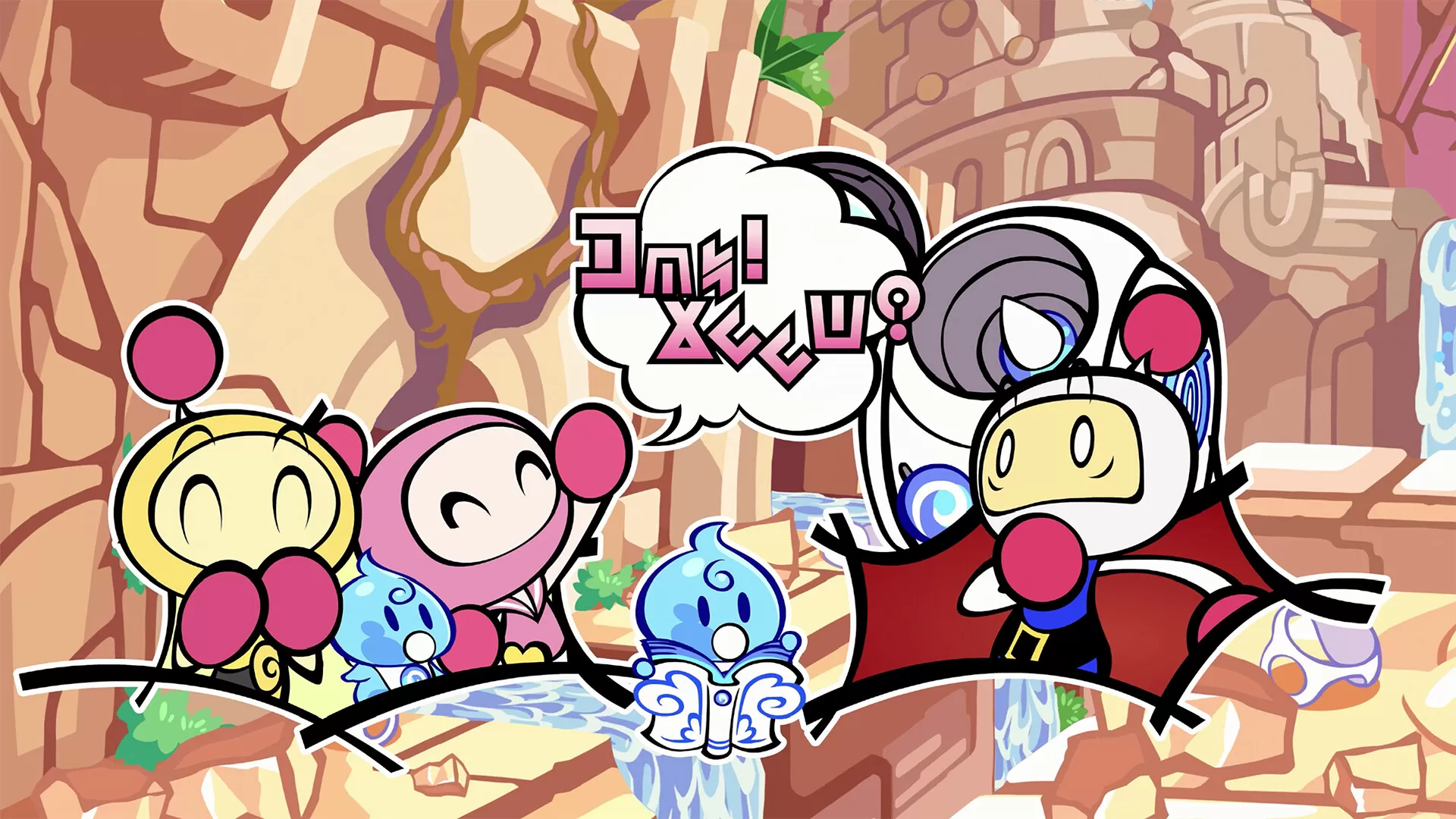 超级炸弹人R2/SUPER BOMBERMAN R 2-免费项目网