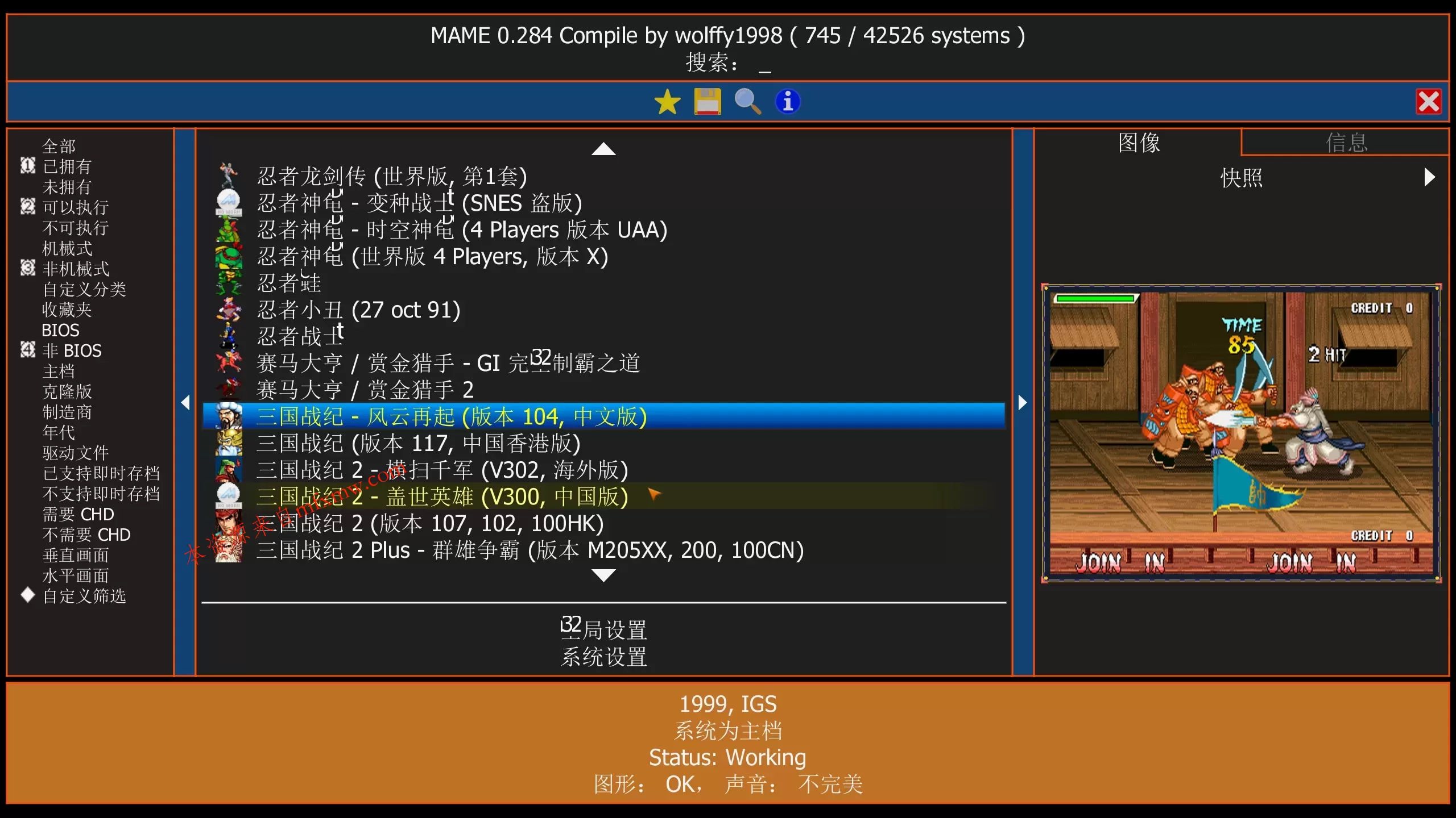 《Java/GBA/街机》游戏整合包合集
