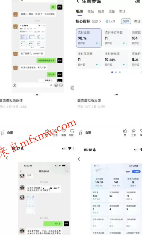 薅流虚拟2.0陪跑课,0成本AI流程化操作,淘宝+闲鱼同步玩法,上一次货两个平台有收益,单店每天200纯利润