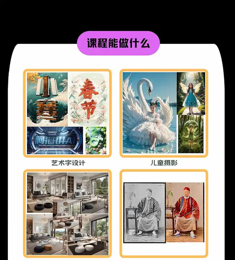 图片[1]-【无水印】AI商业视觉设计实战课：从SD基础部署到ComfyUI+Flux工作流，掌握摄影电商建筑AI创作-免费项目网