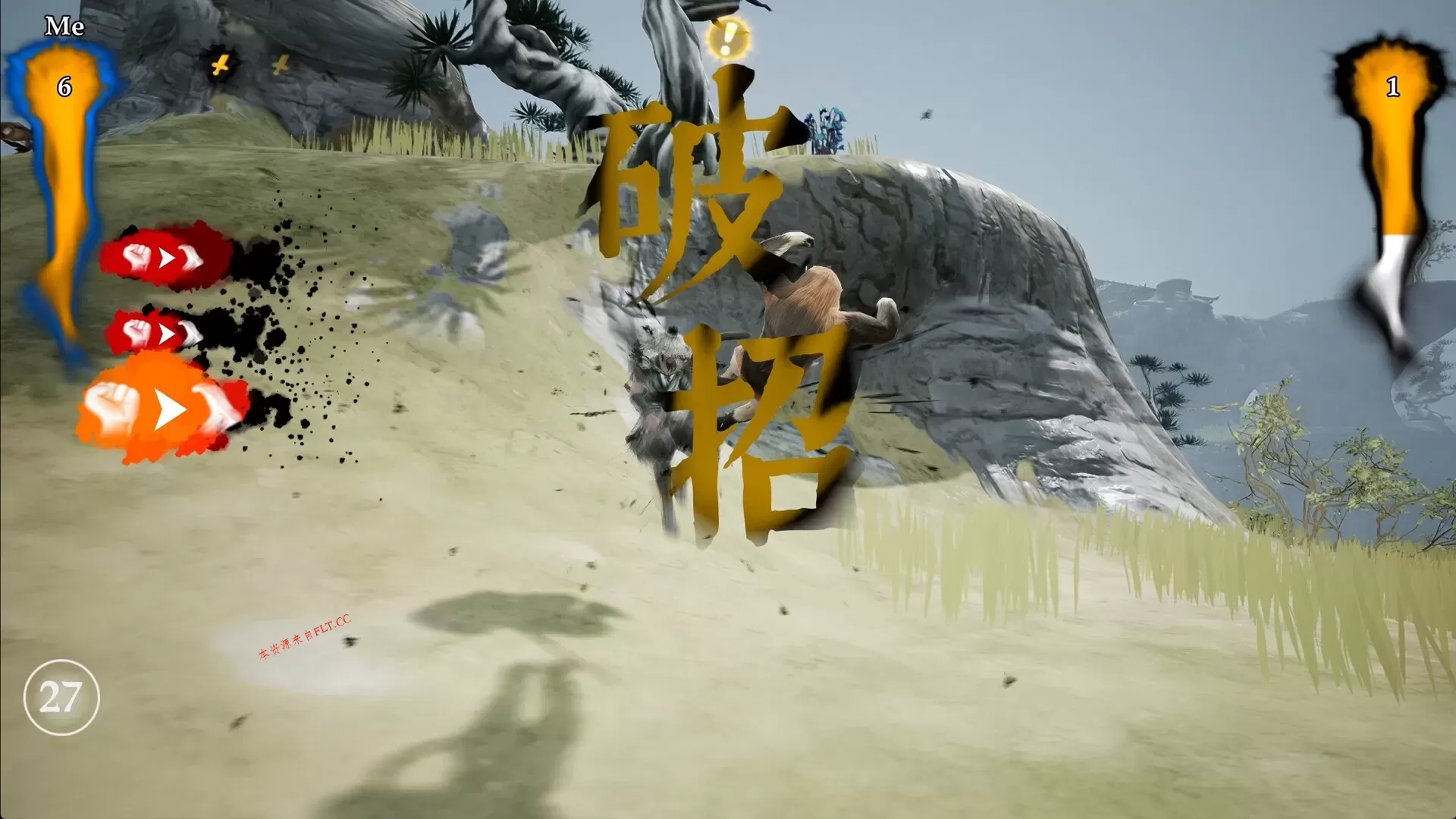 《绝世好武功》中文版