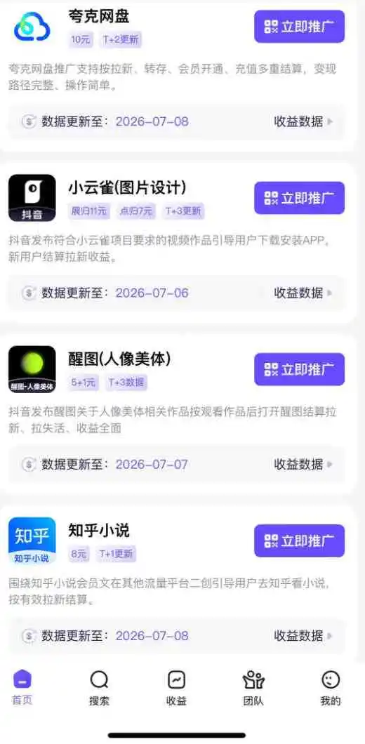 AI短视频推广拉新项目,无需粉丝、无需出镜,解锁豆包/即梦/醒图/剪映/红果漫剧多赛道拉新玩法,一条作品变现1K+