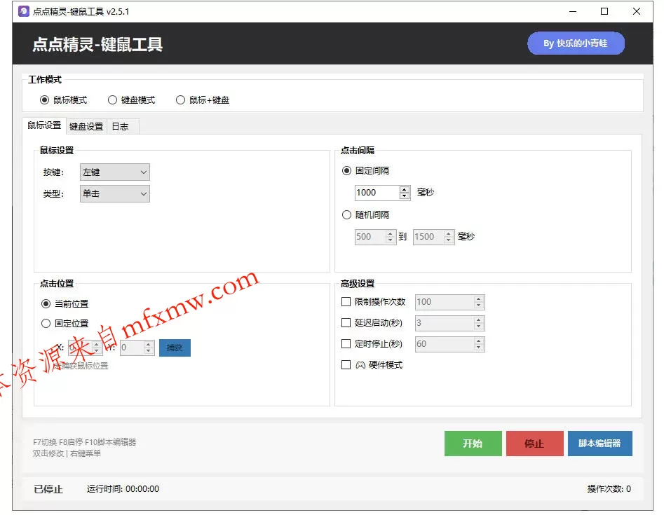 专业Windows键鼠自动化工具,免费永久使用,告别重复操作,小白也能快速创建自动化脚本 点点精灵