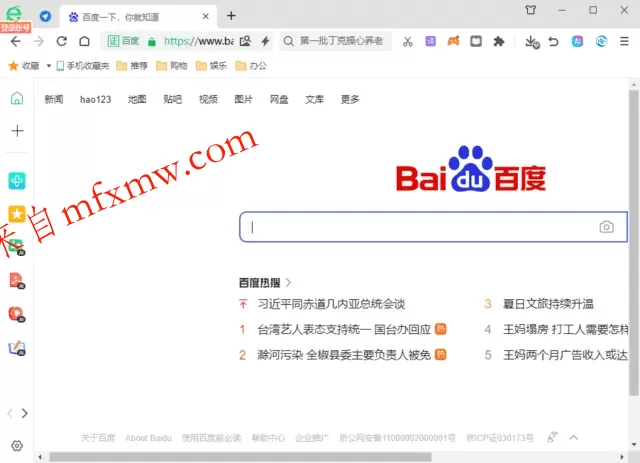360安全浏览器16.1.6018.0绿色版
