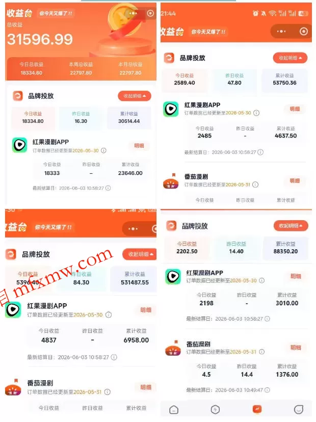 悄悄爆火的漫剧风口!一天賺了五位数!红果漫剧快手推广全流程实战课,零门槛、零粉丝、零经验可直接入局